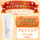 イベント「カキコミ【第1回】製薬会社が開発したスムージークレンジングバーム現品を0円購入！」の画像