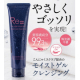 イベント「【保湿美容液成分で洗う】【ジェル洗顔】泡立て不要で簡単なのに毛穴ケアも！朝の洗顔にもおすすめ モイストゲルクレンジング」の画像