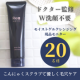 イベント「【敏感肌にも安心してお使いいただける、低刺激なドクターズコスメ】W洗顔不要の摩擦レスケアで健やか肌へ★20名様現品モニター募集！」の画像