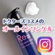 イベント「【Instagram現品20】話題！花粉症皮膚炎も高濃度セラミドでバリア機能UP」の画像