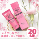 イベント「【メイクしながら美容液・パック機能も！？】紫外線ケアはもちろん、これ1本でエイジングサインにもアプローチ♪」の画像