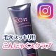イベント「【instagram】現品★毛穴スッキリでインスタ映え素肌♪こんにゃくスクラブ♪」の画像