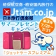 イベント「日本旅行倶楽部から　ご利用優待券1000円！　先着100名様にプレゼント！！！」の画像