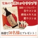 イベント「呑まれる前に飲むサプリ！"サケニモマケズ"　サンプルモニター大募集！」の画像