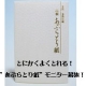 【こだわり商品研究所】気持ちいいほど取れる！高級あぶらとり紙　★　モニター募集！/モニター・サンプル企画