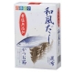 いつもの料理が手軽に大変身！【 和風だし(食塩無添加タイプ) 】/モニター・サンプル企画