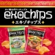 イベント「【発売前にお試し♪】こんなにも、タイ！新商品『エキゾチップス』を１００名様に！！」の画像
