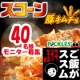 イベント「☆スタミナ満点☆新商品！【スコーン　豚キムチ味】であつ～い夏を乗り切ろう♪」の画像