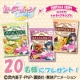イベント「【トルティアチップス&times;セーラームーン】コラボパッケージを20名様にプレゼント！！」の画像