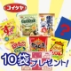 イベント「銀賞受賞！感謝の気持ちをこめまして、コイケヤスナックをどーんと１０袋プレゼント♪」の画像