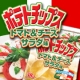イベント「【新商品★コイケヤポテトチップス】1箱(12袋入り)　50名様プレゼント♪　」の画像