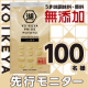 イベント「【先行モニター】湖池屋新商品☆無添加のうす塩味を100名様にプレゼント！」の画像