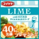 夏にピッタリ☆ライム味ですっきり爽やか仕上げのトルティアチップスを40名様に！！/モニター・サンプル企画