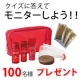 イベント「【100名様大募集】クイズに答えて、冬の乾燥に負けない美肌を手に入れよう！！」の画像