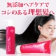 ノンシリコン＆美容成分配合でツヤ髪を手に入れるヘアケアセット現品プレゼント！/モニター・サンプル企画