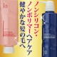 イベント「無添加ノンシリコン！シャンプー＆コンディショナーで育髪週間☆５０名様モニター募集」の画像