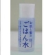 イベント「【プレ化粧水デビュー】お肌と髪のごはん水ミニサイズモニター100名様募集」の画像