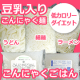 イベント「【おすすめレシピ大募集】低カロリー！豆乳入りこんにゃく麺、こんにゃくごはん15名」の画像