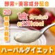 イベント「【ダイエット・美容に！】美味しく継続！話題の酵素入り置き換えダイエット現品20名」の画像