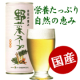 野菜煮汁の健康飲料 &ldquo; 野菜スープ&rdquo; 1週間分試飲モニター30名様 大募集♪/モニター・サンプル企画
