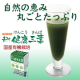 イベント「安心、美味しい、続けやすい 青汁「健康三葉」 モニター50名様 大募集♪」の画像