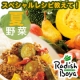 【らでぃっしゅぼーや】今が旬☆夏野菜レシピ募集！有機・低農薬野菜プレゼント♪/モニター・サンプル企画