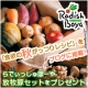 【らでぃっしゅぼーや】食欲の秋がっつりレシピ大募集！放牧豚セットプレゼント♪/モニター・サンプル企画