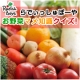 イベント「らでぃっしゅぼーや☆お野菜マメ知識クイズ！有機・低農薬野菜セットプレゼント♪」の画像