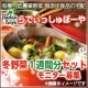 クリスマスの冬野菜レシピ投稿で、有機・低農薬・無添加野菜を！◆らでぃっしゅぼーや/モニター・サンプル企画