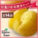 【有料モニター】大人気★らでぃっしゅぼーやの赤土育ちの潮風馬鈴薯入りお試しセット/モニター・サンプル企画