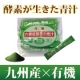 イベント「おいしい青汁！九州産の有機栽培だから安心・安全【30名様モニター募集】」の画像