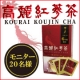 疲れや免疫力が気になる方に！飲みやすい高麗人参茶【20名様モニター募集】/モニター・サンプル企画