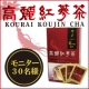 疲れや冷えが気になる方に！飲みやすい高麗人参茶【30名様モニター募集】/モニター・サンプル企画