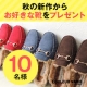 イベント「クロールバリエの17年秋の新作からお好きな靴をプレゼント★10名様にプレゼント♪」の画像
