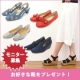 ★2名様★クロールバリエ対象ページからお好きな靴をプレゼント！モニター募集！/モニター・サンプル企画