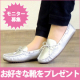 履き心地快適♪クロールバリエ2018春夏商品からお好きな靴をプレゼント★1名様★/モニター・サンプル企画