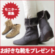履き心地快適♪クロールバリエ2017秋冬商品(シューズ)からプレゼント★10名様/モニター・サンプル企画
