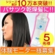 イベント「使えば分かる！！3分後には憧れのサラサラ髪に♪シズクエッセンス100mL 5名様」の画像
