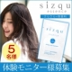 たった3分【秋の幸せ髪】☆さらツヤ+無香料お試しサイズ♪シズクエッセンス6mL/モニター・サンプル企画
