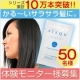 イベント「50名様★ たった3分でサラサラかる～い髪に！シズクエッセンスお試しのチャンス♪」の画像
