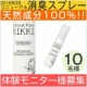 イベント「コート・マフラー・手袋の気になる臭いを無臭（ゼロ）に！天然消臭スプレー10名様」の画像