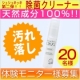 イベント「天然成分100％♪除菌・汚れ落としデビューのススメ！「シュシュキッキ」20名様」の画像