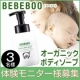 イベント「この春こそ使ってみませんか？ 汗なんて、もう恐くない！ オーガニックベビーソープ」の画像