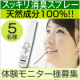 イベント「新生活応援♪本品モニター☆気になる臭いを無臭(ゼロ)に！天然消臭スプレー5名様」の画像