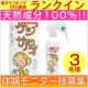 イベント「梅雨のカビ臭をスッキリ！室内干しの強い味方★天然成分スッキリスプレー！ケシサルオ」の画像