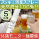 イベント「【本品】忘年会のお助け消臭アイテム♪気になる臭いを無臭に！天然消臭スプレー5名様」の画像