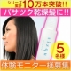 イベント「たった１回！？スルッと指通りなめらかサラサラ美髪GET★シズクエッセンス15mL」の画像