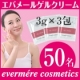 イベント「50名様★ ぷるっぷるのモチモチ肌体感セット！エバメール ゲルクリーム3g&times;3包」の画像