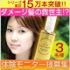 本品★夏の紫外線ダメージを《シズクコラーゲン》で補修リセット！ 50mL 3名様/モニター・サンプル企画
