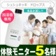 【我が家の幸せ空間】本品☆加湿器で除菌＆消臭♪シュシュキッキドロップス300mL/モニター・サンプル企画